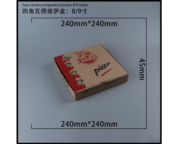 常德瓦楞批萨盒-四角9寸