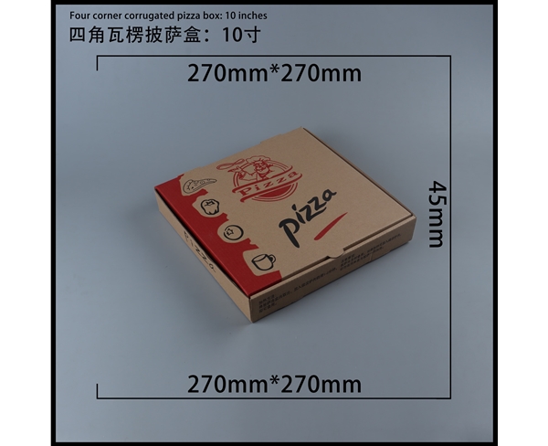 常德瓦楞批萨盒-四角10寸