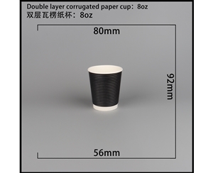 常德双层瓦楞纸杯-横瓦8A