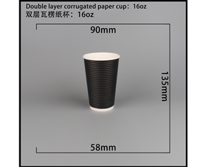 常德双层瓦楞纸杯-横瓦16A