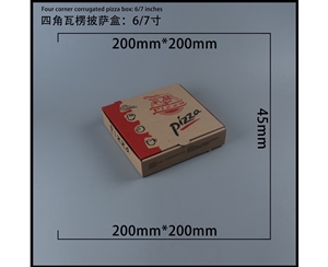 常德瓦楞批萨盒-四角6寸